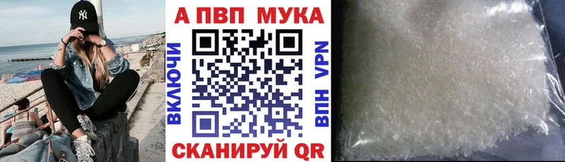 Alpha PVP Crystall купить закладку Верещагино