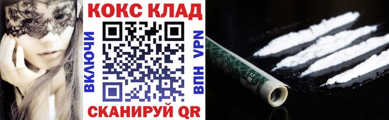 Кокаин Колумбийский  закладка  дарк нет клад  Верещагино 