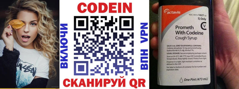как найти   Верещагино  Кодеин напиток Lean (лин) 