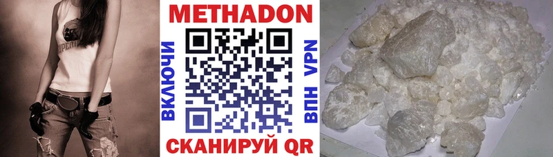 как найти закладки Верещагино Метадон мёд